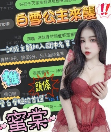 快遞專送｜小雅｜騷OL今天休假 想要被插 現在很饑渴   一邊kiss一邊摸~扣 好有fu哦~｜清水外賣茶｜小嫩妹｜163cm｜47kg｜D罩杯｜20歲